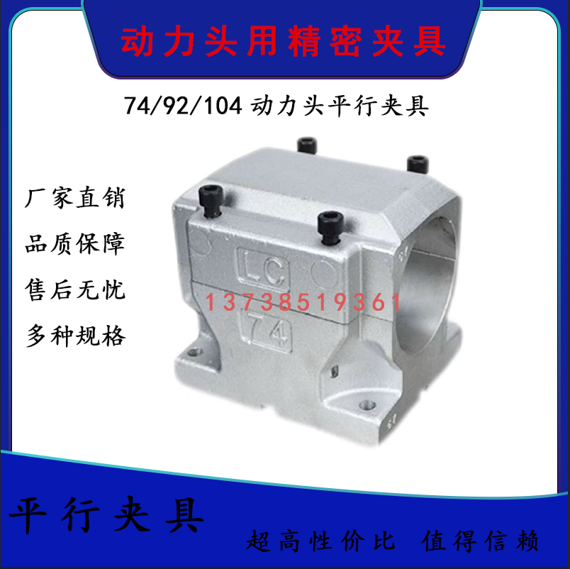 全達精品74平行夾具風(fēng)電式鉆削動力頭安裝支架 74/92臥式支架
